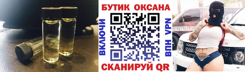 БУТИРАТ вода купить наркоту Демидов