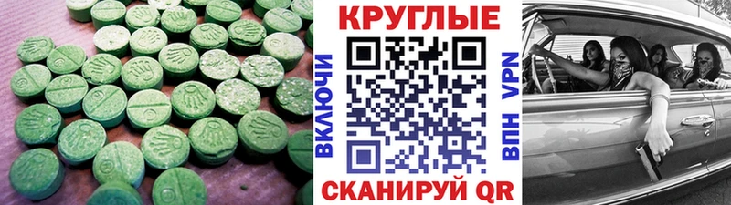 ЭКСТАЗИ диски  Демидов 