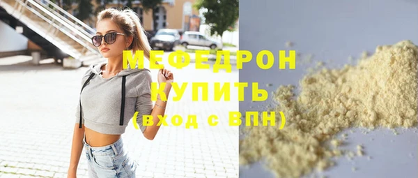 мефедрон мука Богданович