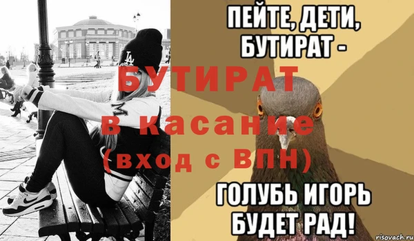 стаф Бронницы